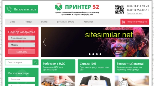 printer52.ru alternative sites