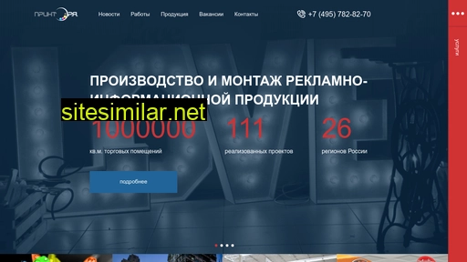 printera.ru alternative sites