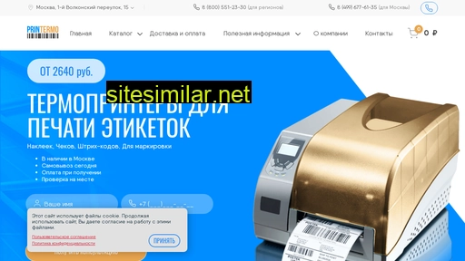 printermo.ru alternative sites
