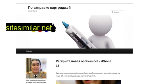 printerufa.ru alternative sites