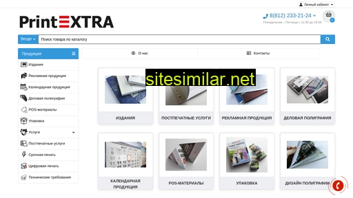 printextra.ru alternative sites