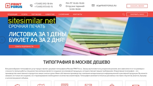 printforus.ru alternative sites