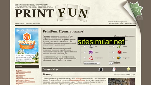 printfun.ru alternative sites