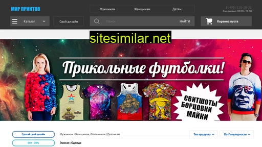 printfut.ru alternative sites