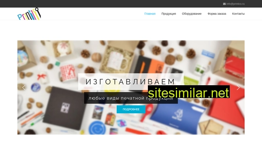 printico.ru alternative sites