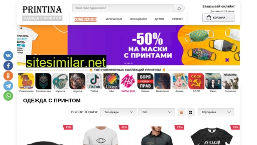 printina.ru alternative sites