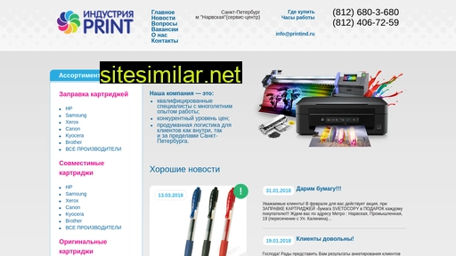 printind.ru alternative sites