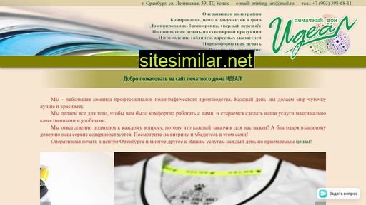 printing-art.ru alternative sites