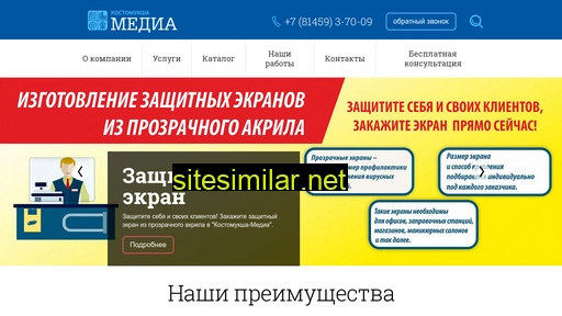 printkost.ru alternative sites