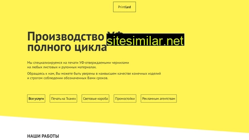 printled.ru alternative sites