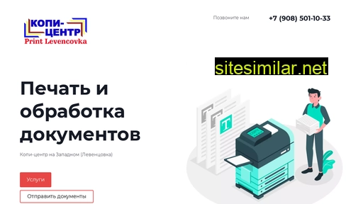 printlevencovka.ru alternative sites