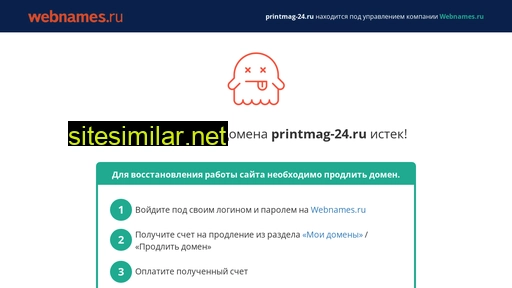 printmag-24.ru alternative sites