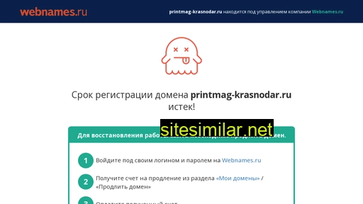 printmag-krasnodar.ru alternative sites
