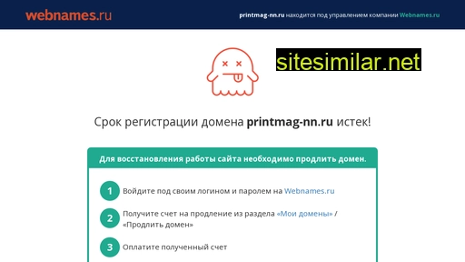 printmag-nn.ru alternative sites