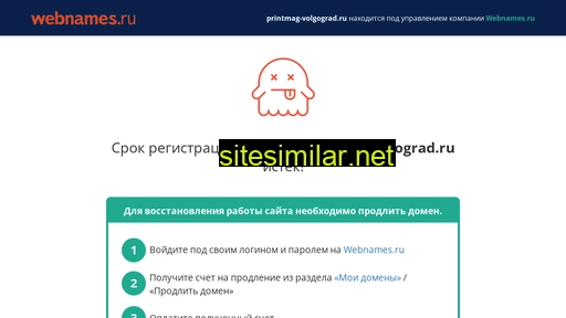 printmag-volgograd.ru alternative sites