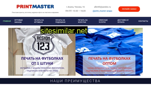 Printmaster-anapa similar sites