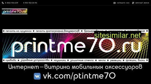 printme70.ru alternative sites