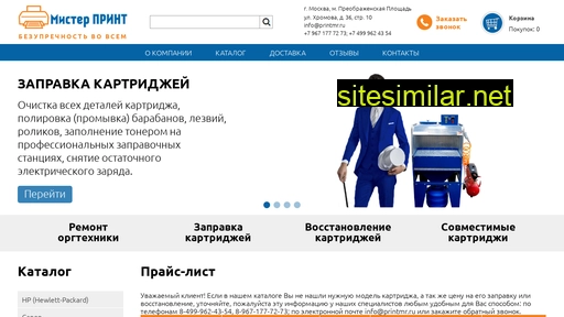 printmr.ru alternative sites