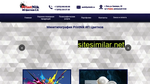 printnik.ru alternative sites