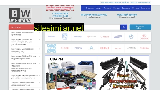 printofficeshop.ru alternative sites