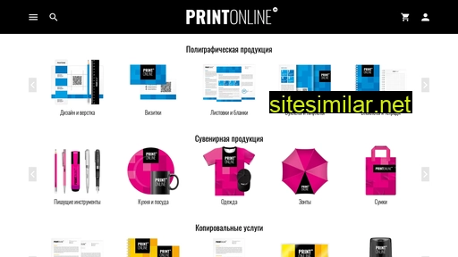 printonline.ru alternative sites