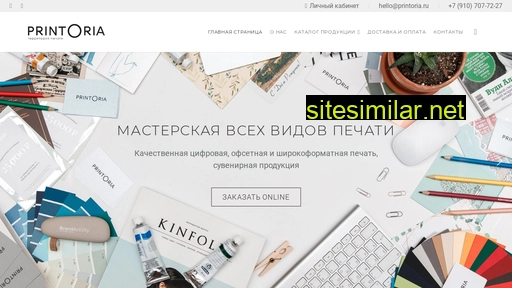 printoria.ru alternative sites