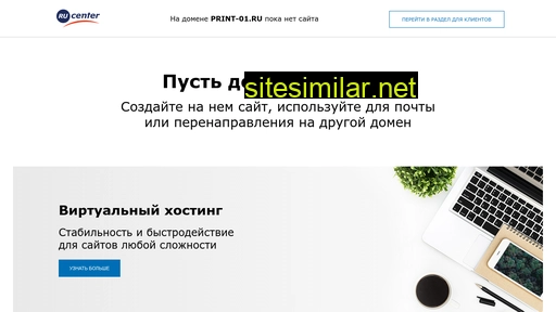 print-01.ru alternative sites