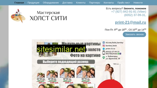 print-21.ru alternative sites
