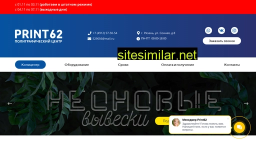 print-62.ru alternative sites