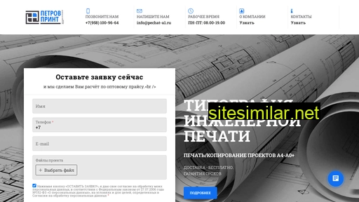 print-a1.ru alternative sites