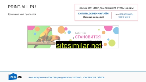 print-all.ru alternative sites