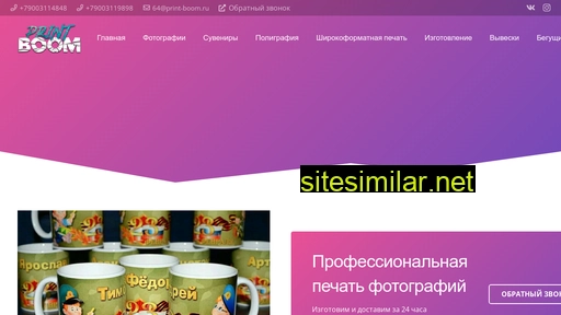 print-boom.ru alternative sites
