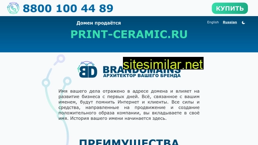 print-ceramic.ru alternative sites