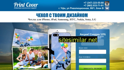 print-cover.ru alternative sites