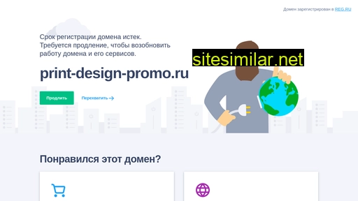 print-design-promo.ru alternative sites