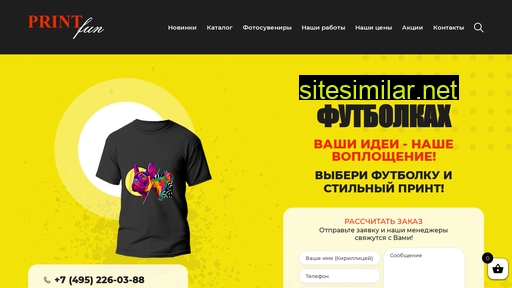 print-fun.ru alternative sites