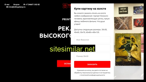 print-galaxy.ru alternative sites