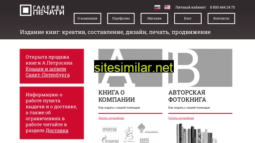 print-gallery.ru alternative sites