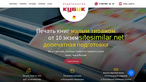 print-kubik.ru alternative sites