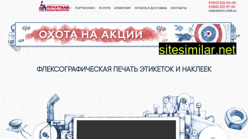 print-mak.ru alternative sites