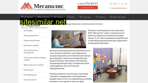 print-mega.ru alternative sites