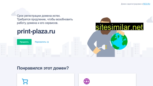 print-plaza.ru alternative sites