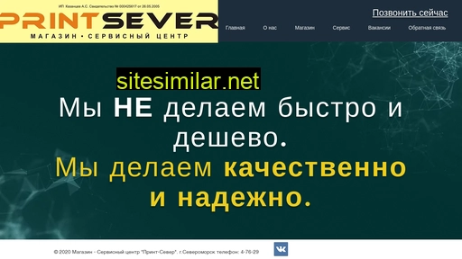print-sever.ru alternative sites
