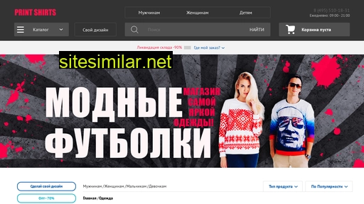 print-shirts.ru alternative sites