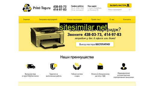 print-top.ru alternative sites