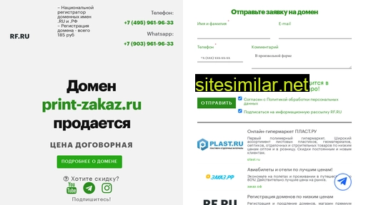 print-zakaz.ru alternative sites