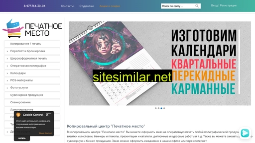 printplatz.ru alternative sites