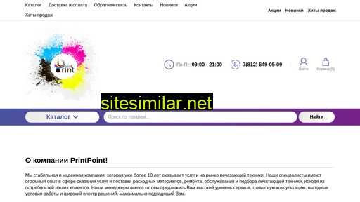 printpointspb.ru alternative sites