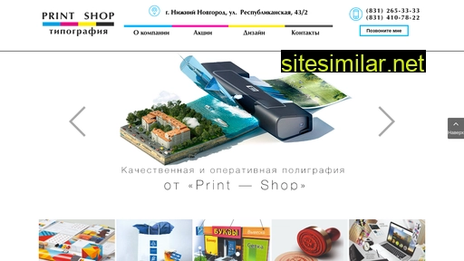 printshopnn.ru alternative sites