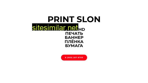 printslon.ru alternative sites